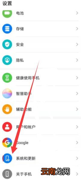华为怎么升级成鸿蒙系统