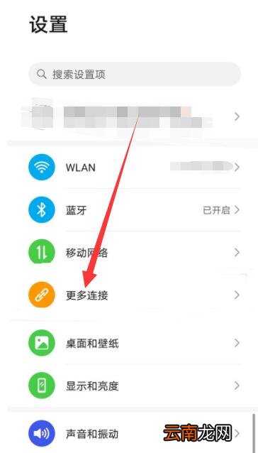 华为mate40pro控制中心设置