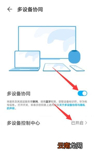 华为mate40pro控制中心设置