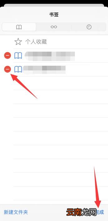 iPhone桌面上的书签删不掉怎么弄