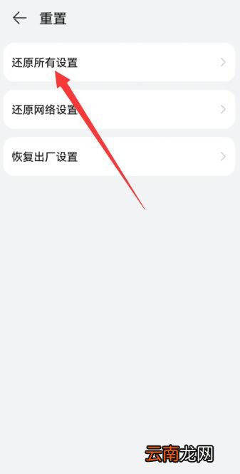 华为手机老是跳出自动清理广告