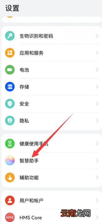 华为长按屏幕识别文字如何取消