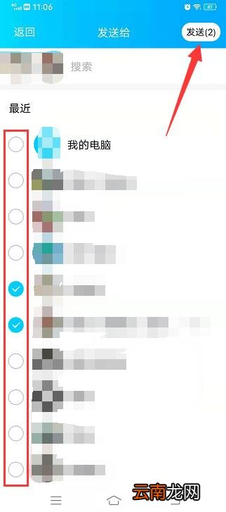 qq怎么一次性私发所有人