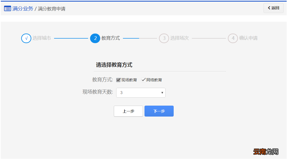 附入口+流程 长沙驾照满分学习如何预约
