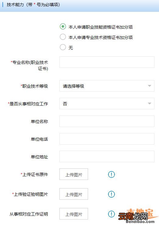2020年广州积分入户紧缺专业或工种加分办理流程