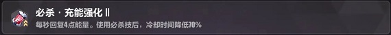 崩坏3禁限超越战场疾风旋风流 崩坏3旋风流战场疾风攻略
