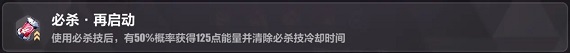 崩坏3禁限超越战场疾风旋风流 崩坏3旋风流战场疾风攻略