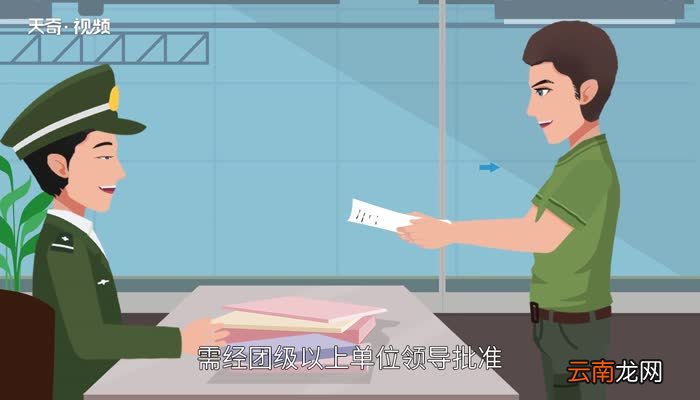 义务兵几年中国义务兵服役期是多少年