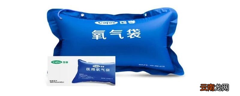 氧气袋如何充气 给氧气袋充气的方法