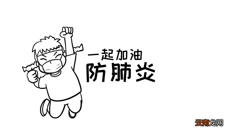 怎么画防肺炎手抄报