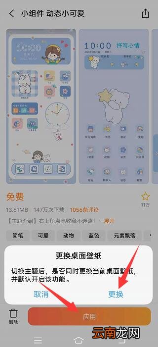 vivo大图标怎么弄回去
