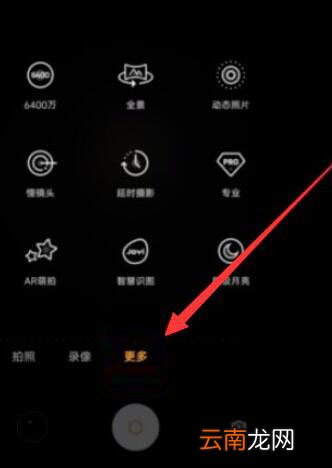 vivo手机怎么拍月亮更清晰