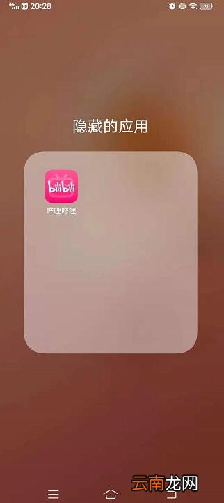 vivo快捷打开隐藏应用