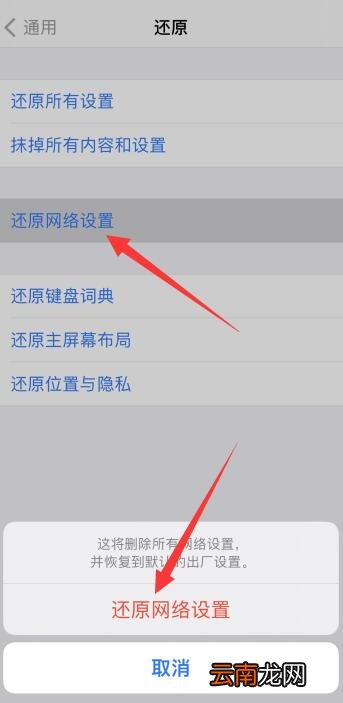 iPhone12没网络怎么解决