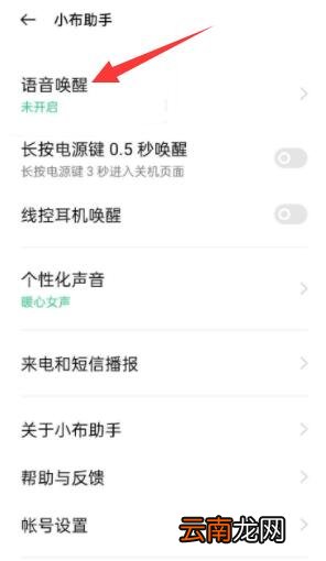 怎样呼唤小布