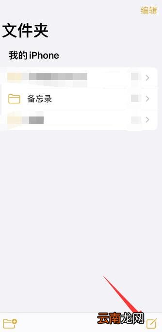 iPhone手机换行在哪里