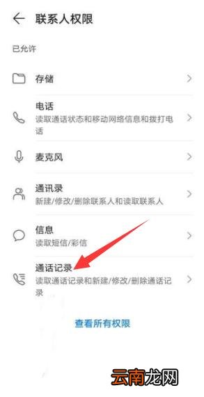 华为手机通话记录不显示了怎么回事