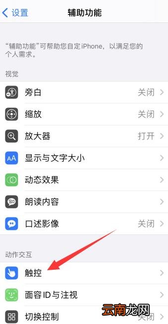 iPhone12怎么设置健康码快捷指令