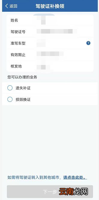 线上+线下 长沙驾照异地转入如何办理