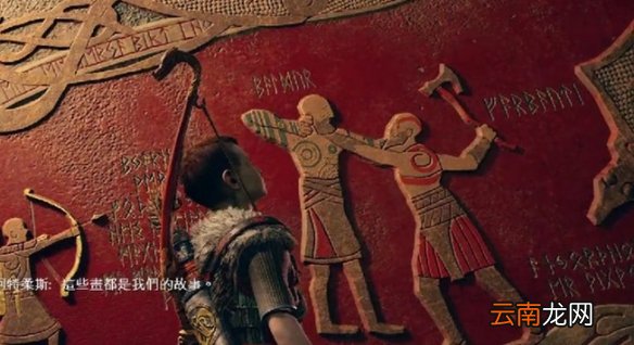 战神4结局壁画什么意思 结局壁画含义分享