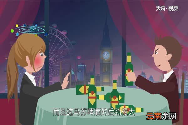 夺命大乌苏多少度