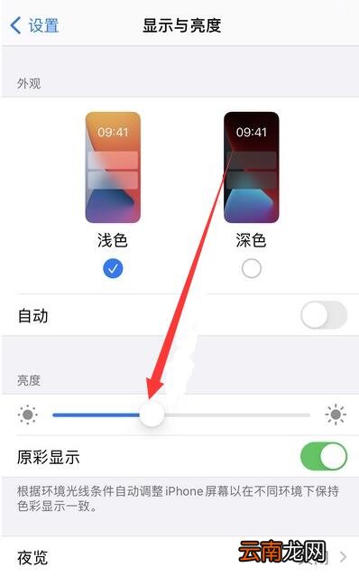 手机亮度不够亮怎么办