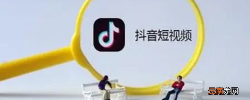 抖音id是什么意思