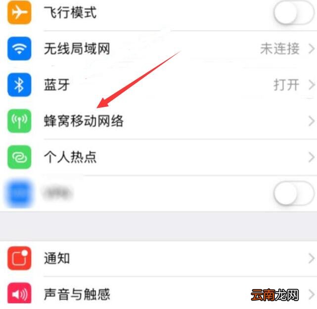 iPhone12双卡怎么切换