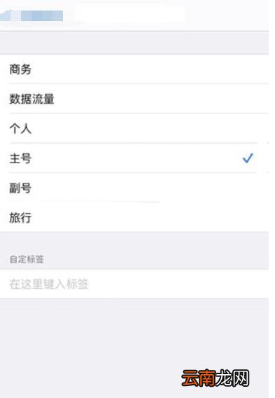 iPhone12双卡怎么切换