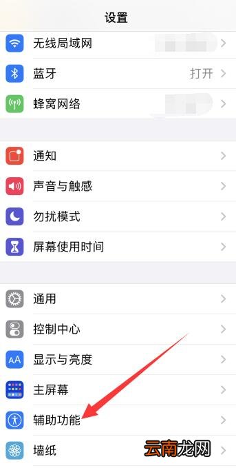 iPhone11下边的横杠怎么隐藏