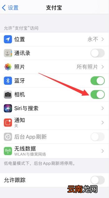 iPhone手机突然没有相机权限