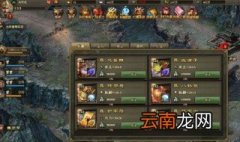攻城掠地153曹操怎么过 曹操副本详细攻略