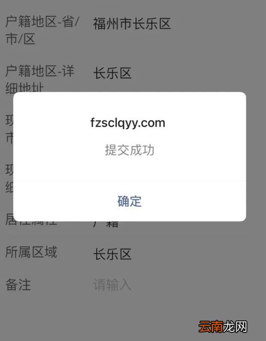 福州市长乐区医院新冠疫苗接种线上预约流程