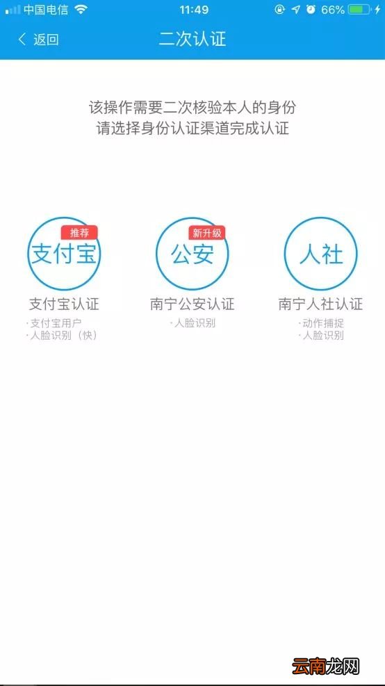 爱南宁APP申请失业保险技能提升补贴流程