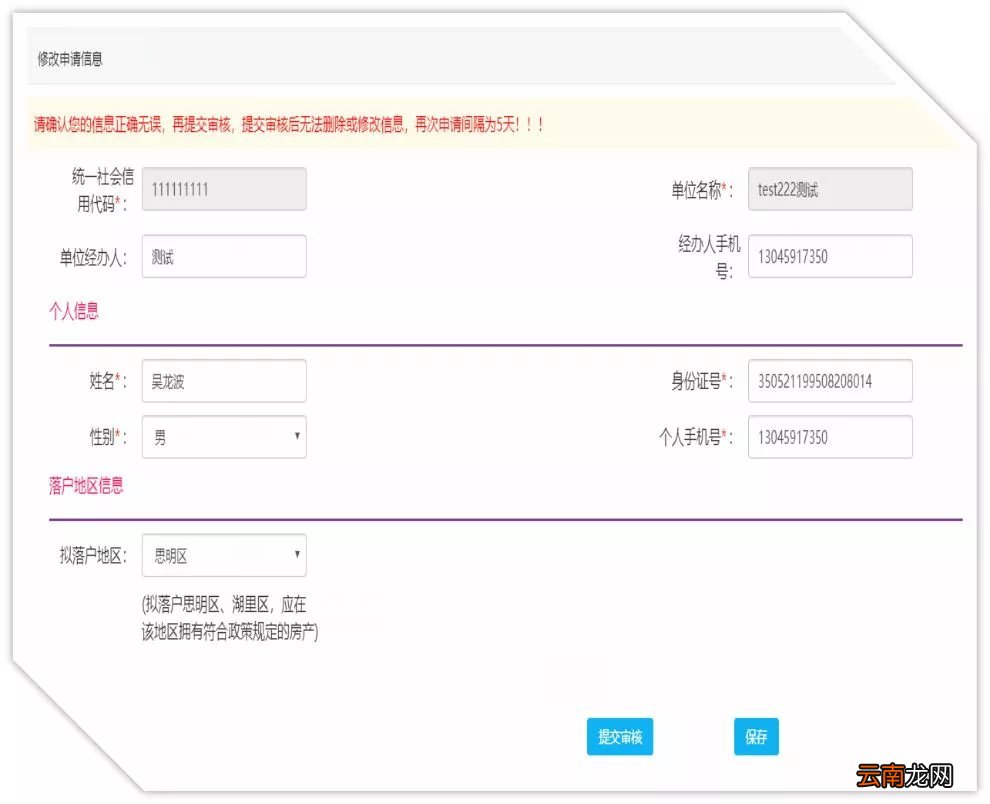 办理条件+办理材料+办理流程  投资企业骨干员工落户办理指南