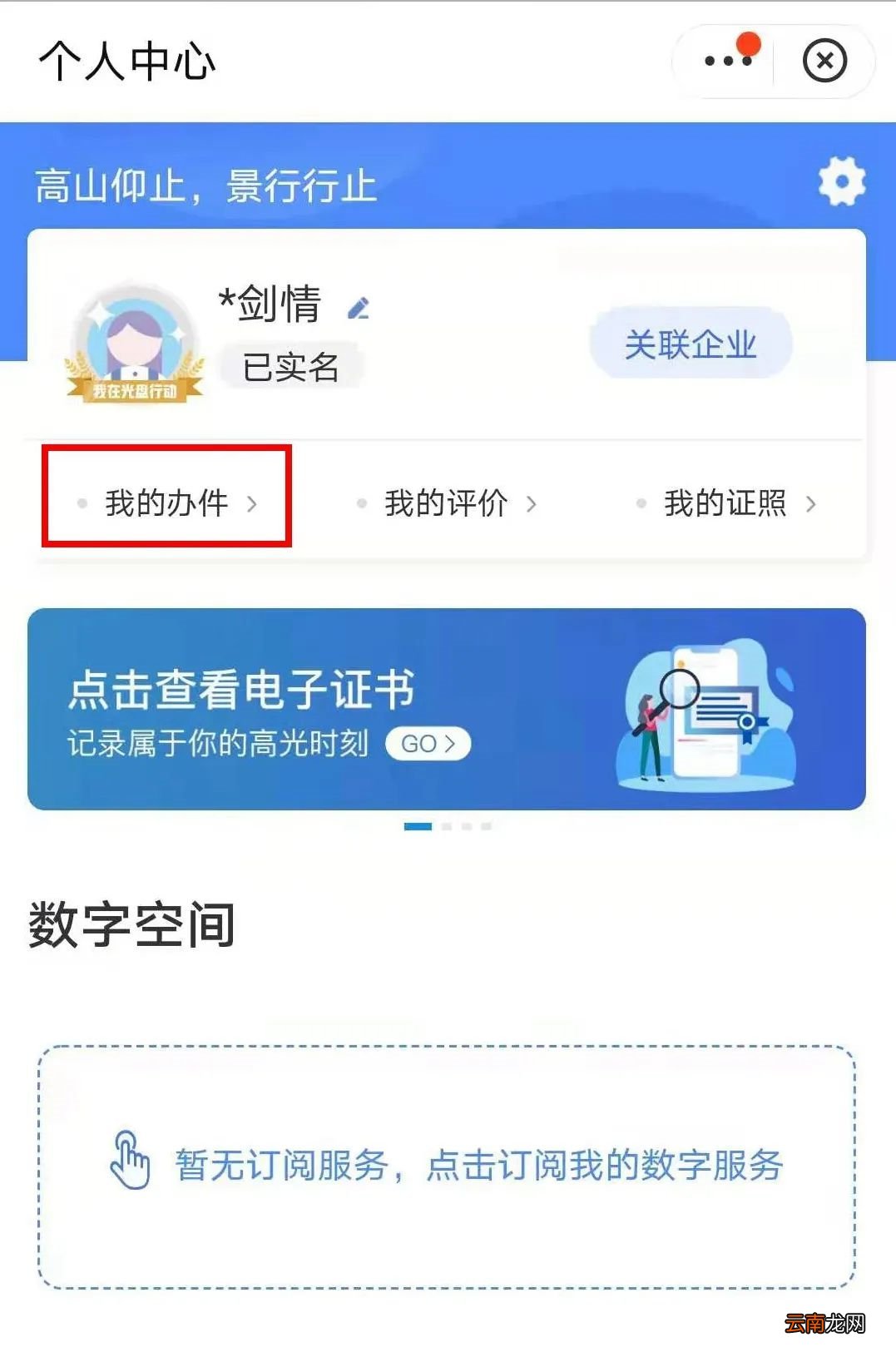 赣服通办理 江西省身份证补换领操作指南
