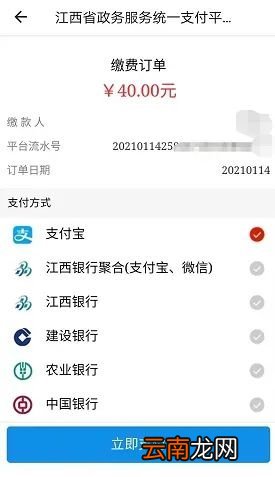 赣服通办理 江西省身份证补换领操作指南