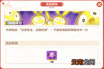 崩坏3木牌挑战神州漂流记攻略 崩坏3神州漂流记木牌挑战攻略汇总