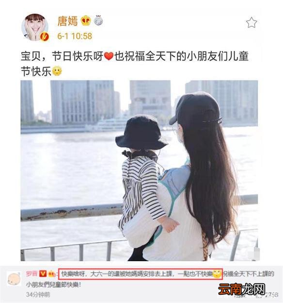 唐嫣大方晒娃，2岁小小糖扎丸子头骑平衡车，老公罗晋评论区打趣