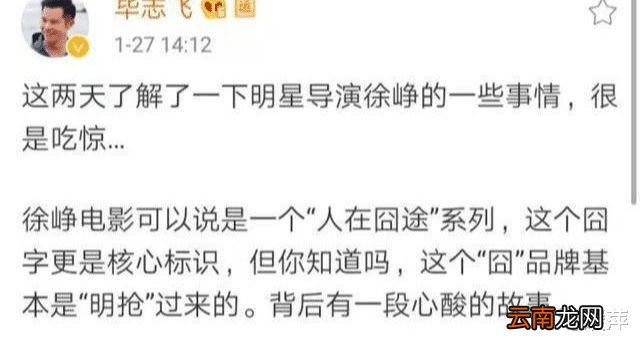 知名娱记葛斯齐实名举报徐峥殴打女记者，晒出关键证据且有图有真相