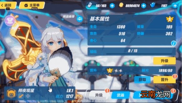 崩坏3测试服游戏更新内容概览 新女武神来了