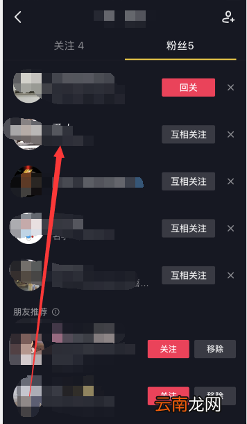 抖音设置某个人不可见