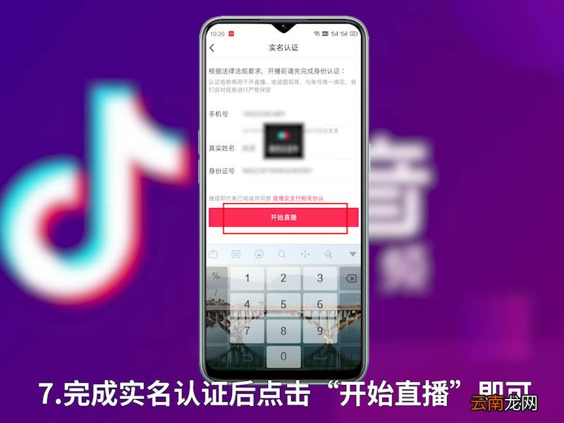 抖音开直播有什么要求 抖音开直播要什么条件