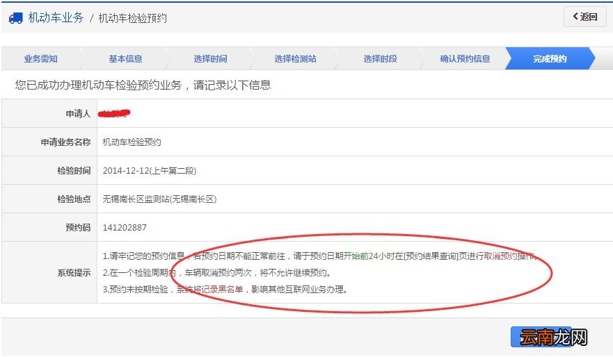 乌鲁木齐车辆年检申请流程
