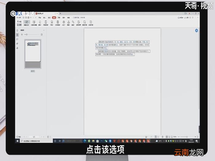 如何修改pdf文件 如何修改pdf文件呢