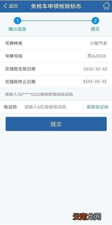 福州车辆年检标志现在还要贴吗
