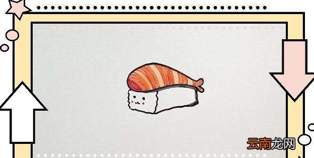 寿司简笔画