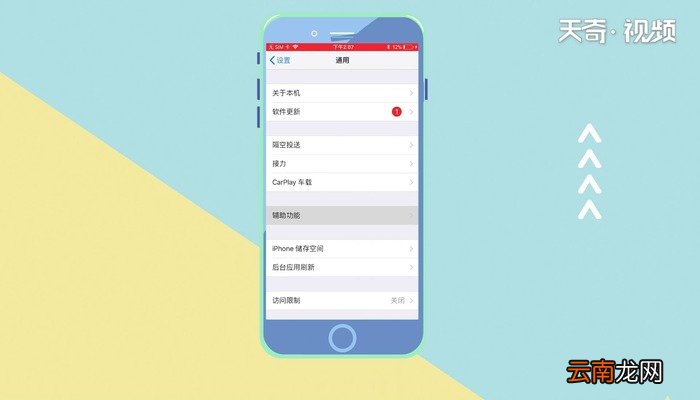 苹果手机屏幕上的圆点怎么设置 苹果手机屏幕上的圆点如何设置