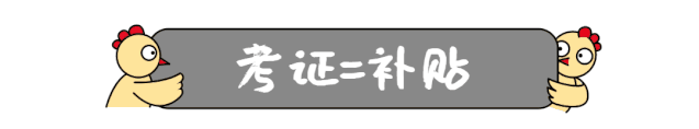 厦门考证有什么好处？