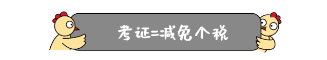 厦门考证有什么好处？